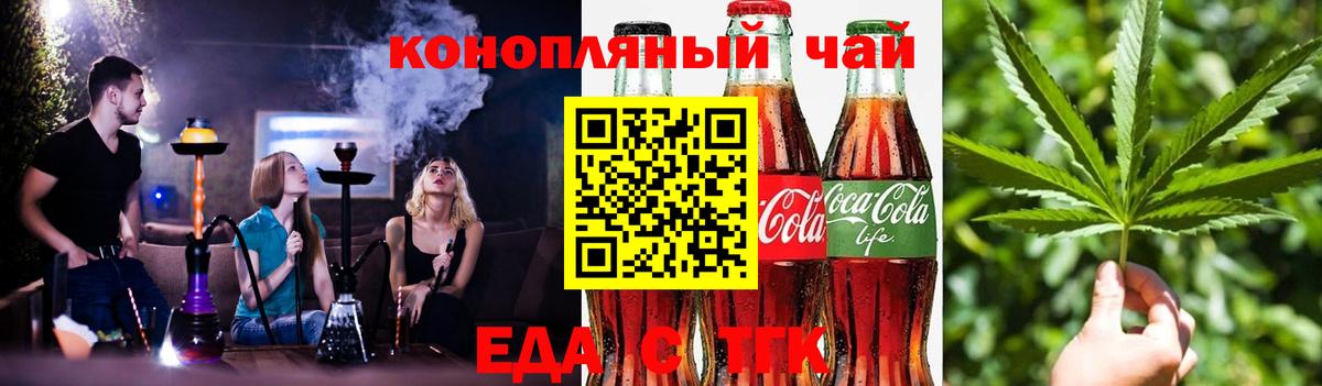 Ишим  Canna-Cookies конопля  Вход с VPN 