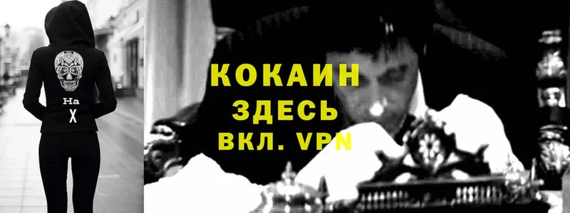 хочу   Ишим  КОКАИН VHQ 