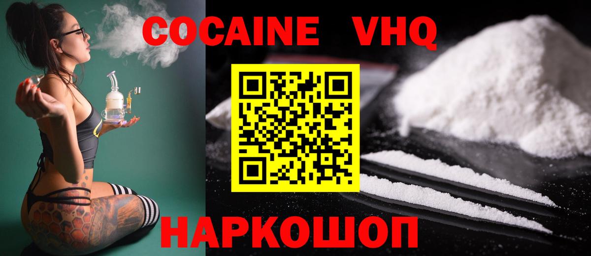 КОКАИН FishScale Ишим