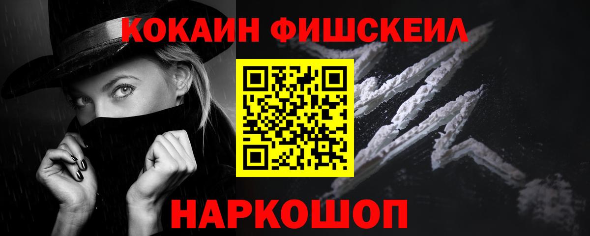 Ишим  COCAIN Эквадор  Вход с VPN 