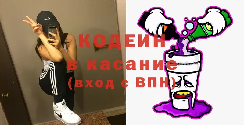 дарнет шоп  Ишим  Кодеиновый сироп Lean Purple Drank 