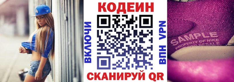 продажа наркотиков  Ишим  hydra сайт  Кодеиновый сироп Lean напиток Lean (лин) 