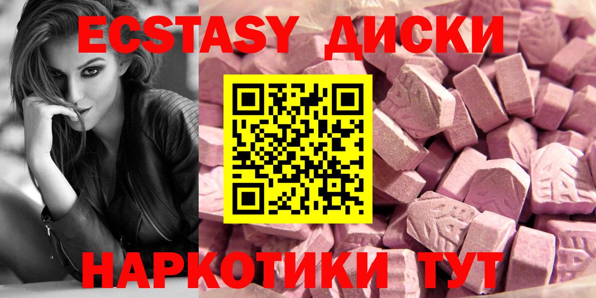 Ишим  Экстази  Вход с VPN  Экстази VHQ  ЭКСТАЗИ круглые 