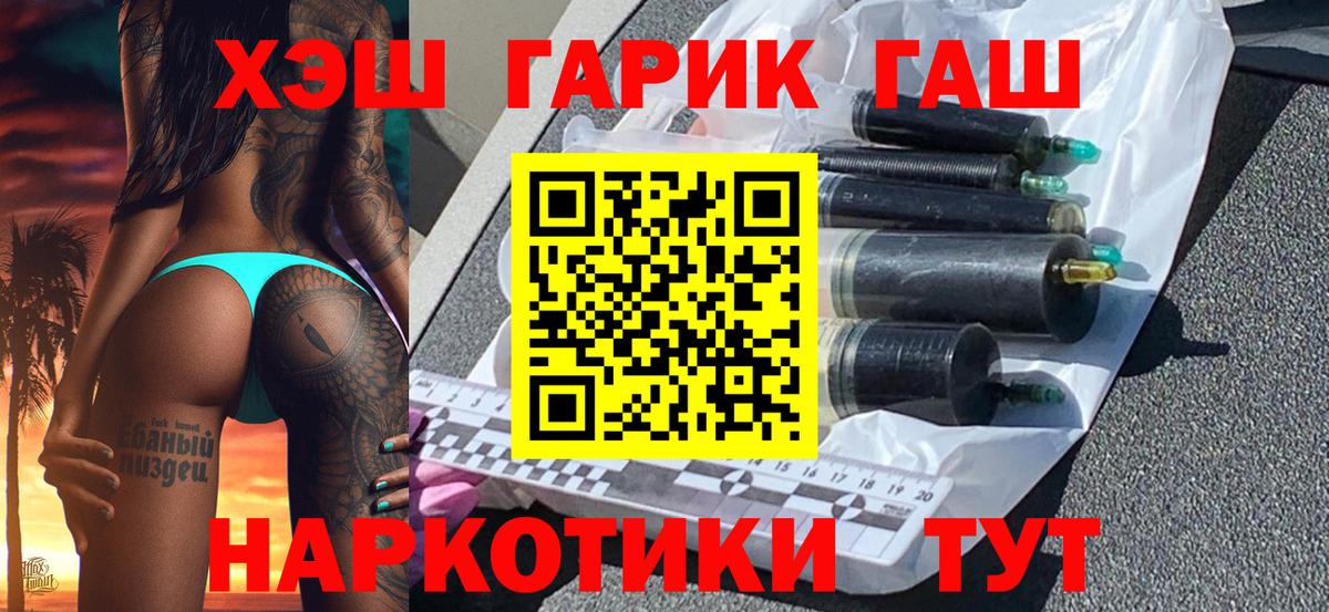 Гашиш хэш Ишим