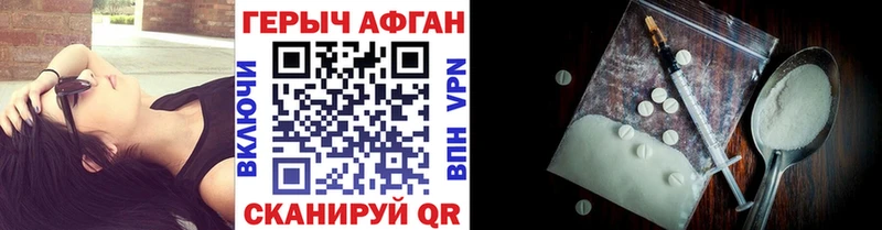 ГЕРОИН Heroin ОМГ ОМГ маркетплейс Ишим магазин наркотиков