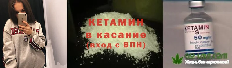 Кетамин ketamine  закладки  МЕГА как войти  Ишим 