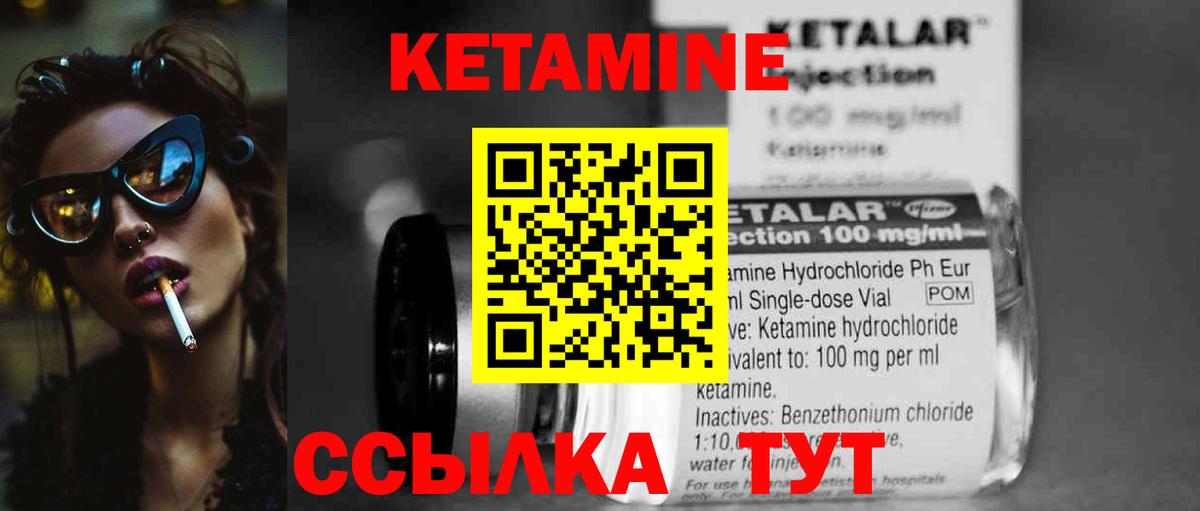Кетамин ketamine  Вход с VPN  Кетамин ketamine  Ишим 