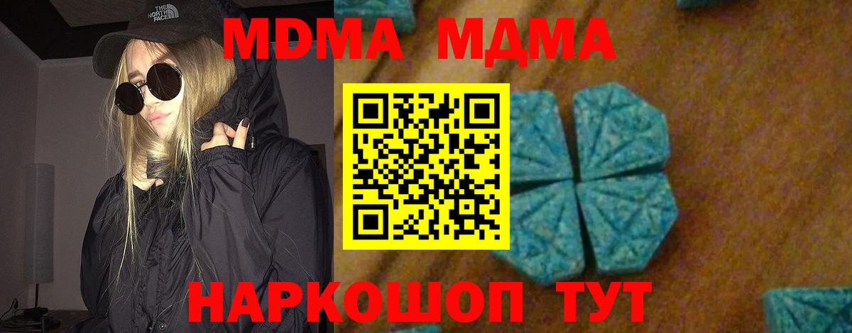 МДМА VHQ Ишим