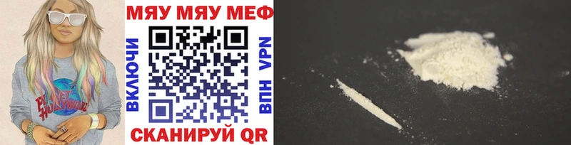 МЯУ-МЯУ 4 MMC  мориарти наркотические препараты  Ишим  наркотики 