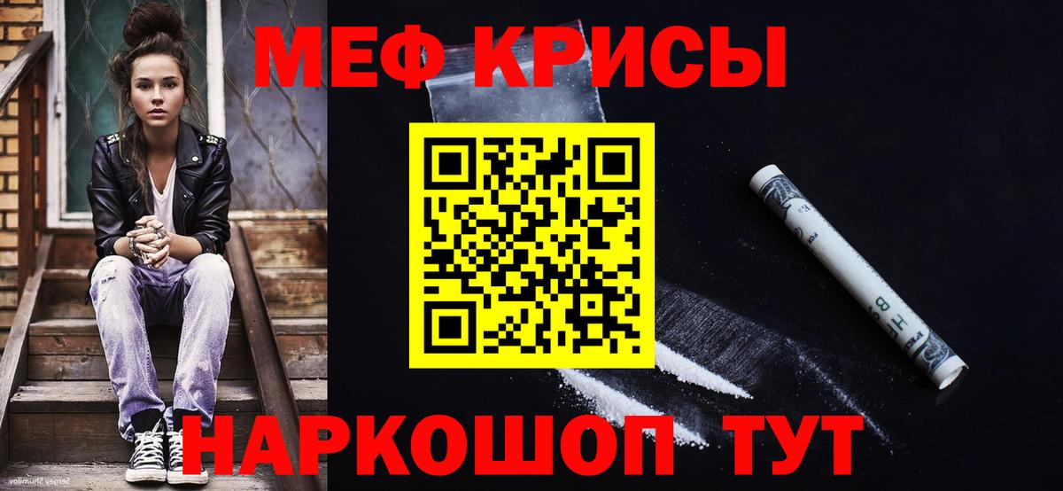 Меф мука  Вход с VPN  Ишим 