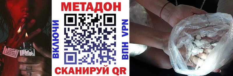 Метадон methadone  Ишим 