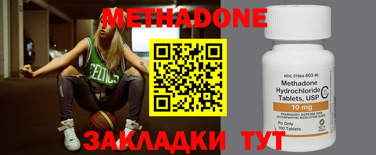 МЕТАДОН кристалл  Вход с VPN  omg сайт  Метадон белоснежный  маркетплейс Telegram  Ишим 