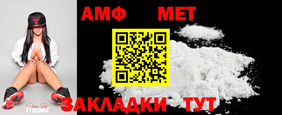 Метамфетамин кристалл  Вход с VPN  Ишим 