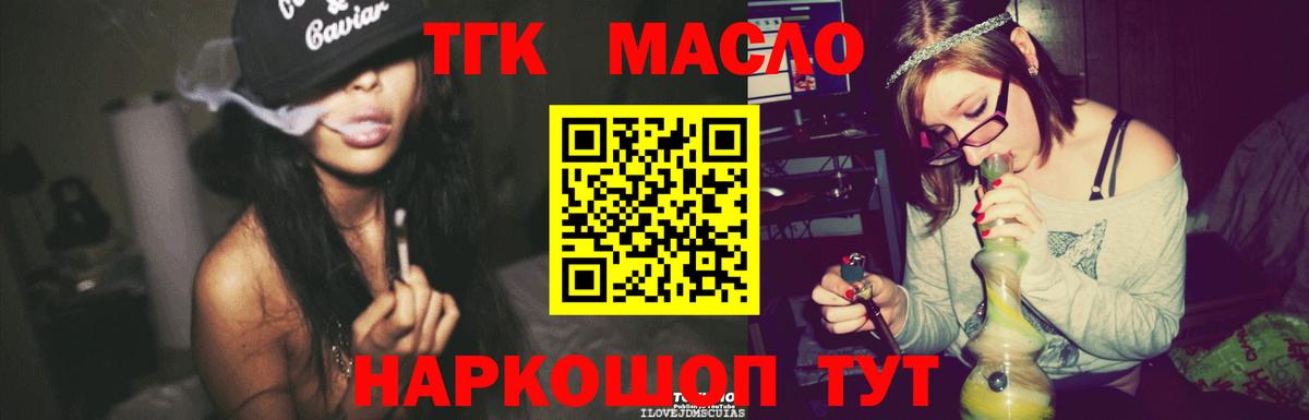 Дистиллят ТГК концентрат  Вход с VPN  Ишим 