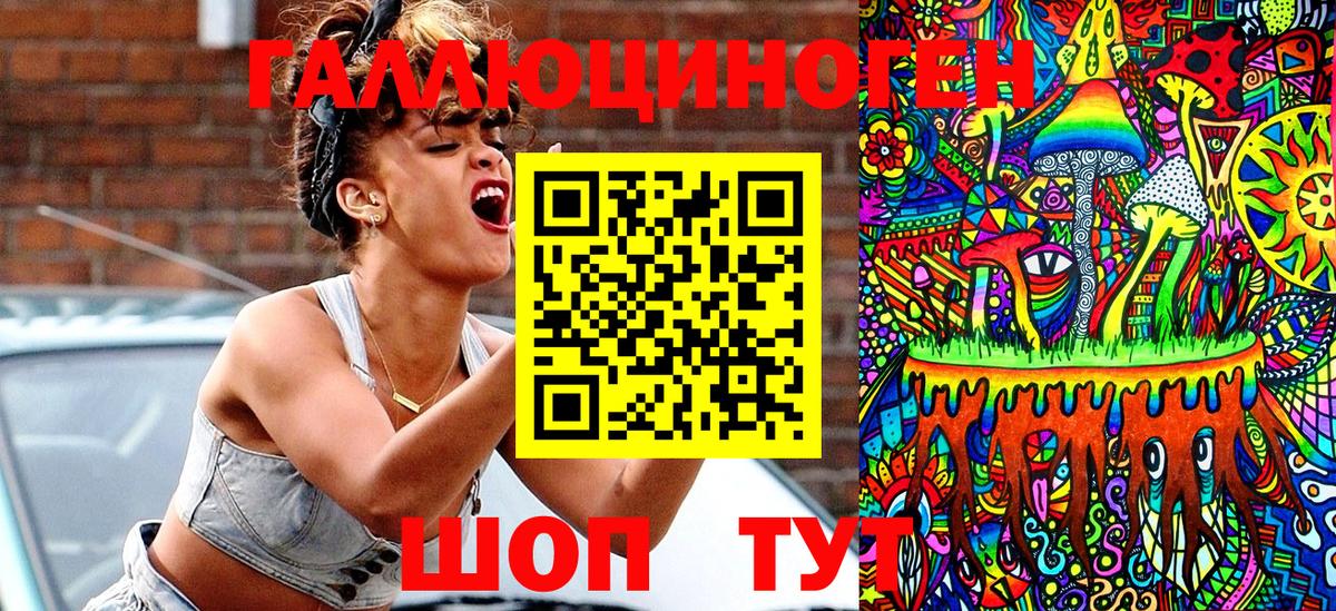 Галлюциногенные грибы ЛСД  Вход с VPN  Ишим  Псилоцибиновые грибы ЛСД 